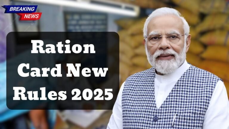Ration Card New Rules 2025