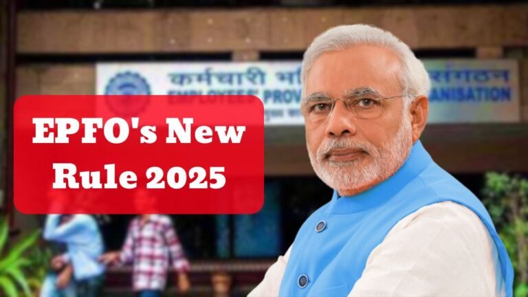 EPFO's New Rule 2025