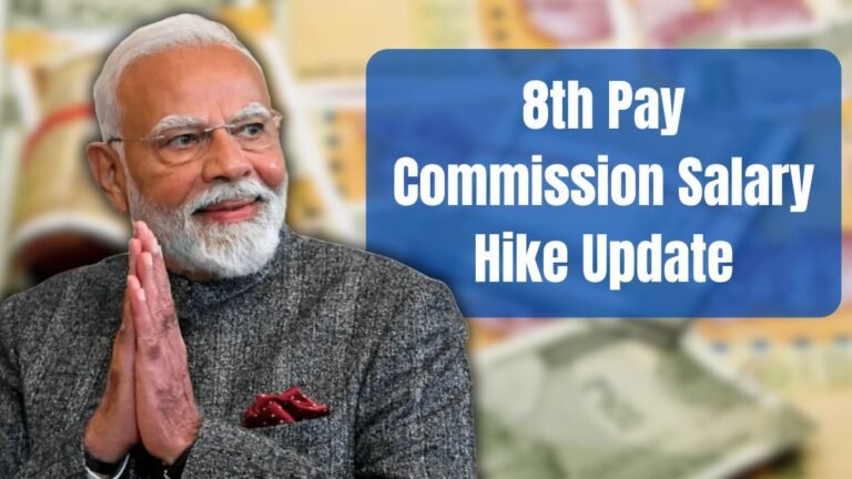 8th Pay Commission Salary Hike