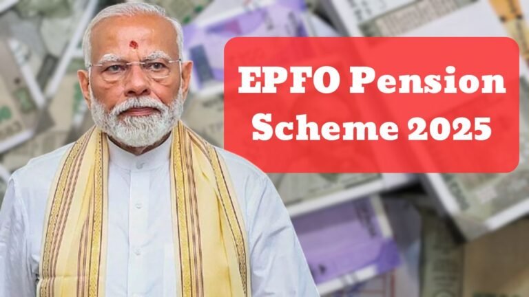 EPFO Pension Scheme 2025
